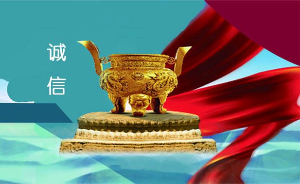 易彩堂下载信用信息平台解决方案