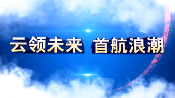 易彩堂下载集团2015届校园招聘宣传片