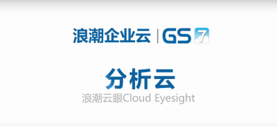 易彩堂下载海岳分析云视频